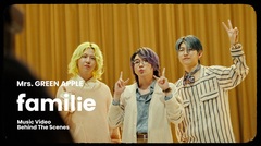 Mrs. GREEN APPLE、新曲「familie」MVのアットホームな撮影の模様を収めた"Behind the Scenes"公開