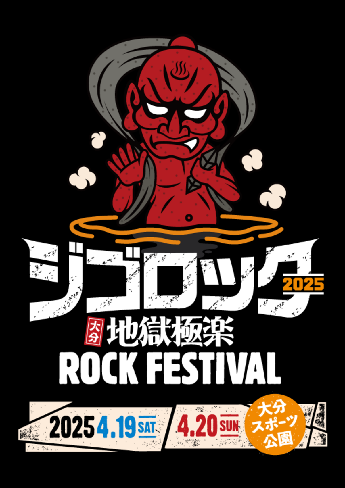 jigorock-thumb-1200xauto-