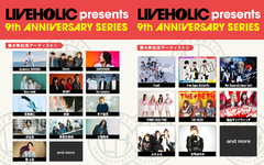 下北沢LIVEHOLIC 9周年記念イベント第4弾アーティストにAcademic BANANA、三輪和也、近石 涼、荒巻勇仁、森心言、WENDY等発表