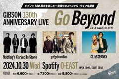 Nothing's Carved In Stone、go!go!vanillas、GLIM SPANKY出演。[Gibson 130th Anniversary Live "Go Beyond"]10/30開催決定