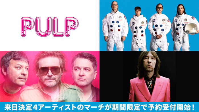 ニュー・イヤー洋楽フェス"rockin'on sonic"での来日が決定した、PULP、WEEZER、MANIC STREET PREACHERS、PRIMAL SCREAMのマーチがゲキクロで一斉予約受付開始