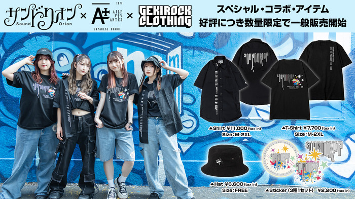 サンドリオン×AILE VIVANTES×GEKIROCK CLOTHINGスペシャル・コラボ・アイテムが好評につき数量限定で一般販売開始。