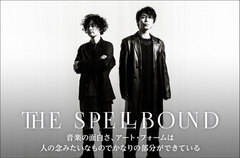 THE SPELLBOUNDのインタビュー公開。"音楽の面白さ、アート・フォームは人の念みたいなものでかなりの部分ができている"――ニュー・アルバム『Voyager』を明日8/28リリース