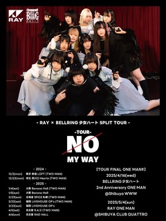 RAY × BELLRING少女ハート、スプリット・ツアー"NO MY WAY"開催決定