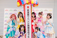 Appare!、日本武道館でのリベンジ公演を来年1/29開催決定