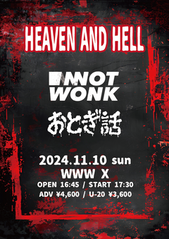 おとぎ話 × NOT WONK、11/10渋谷WWW Xにてツーマン決定