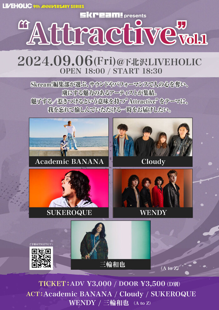 当日券あり。Academic BANANA、WENDY、SUKEROQUE、三輪和也、Cloudy出演。"Skream!presents LIVEHOLIC 9th Anniversaryseries～Attractive vol.1～"、本日9/6開催