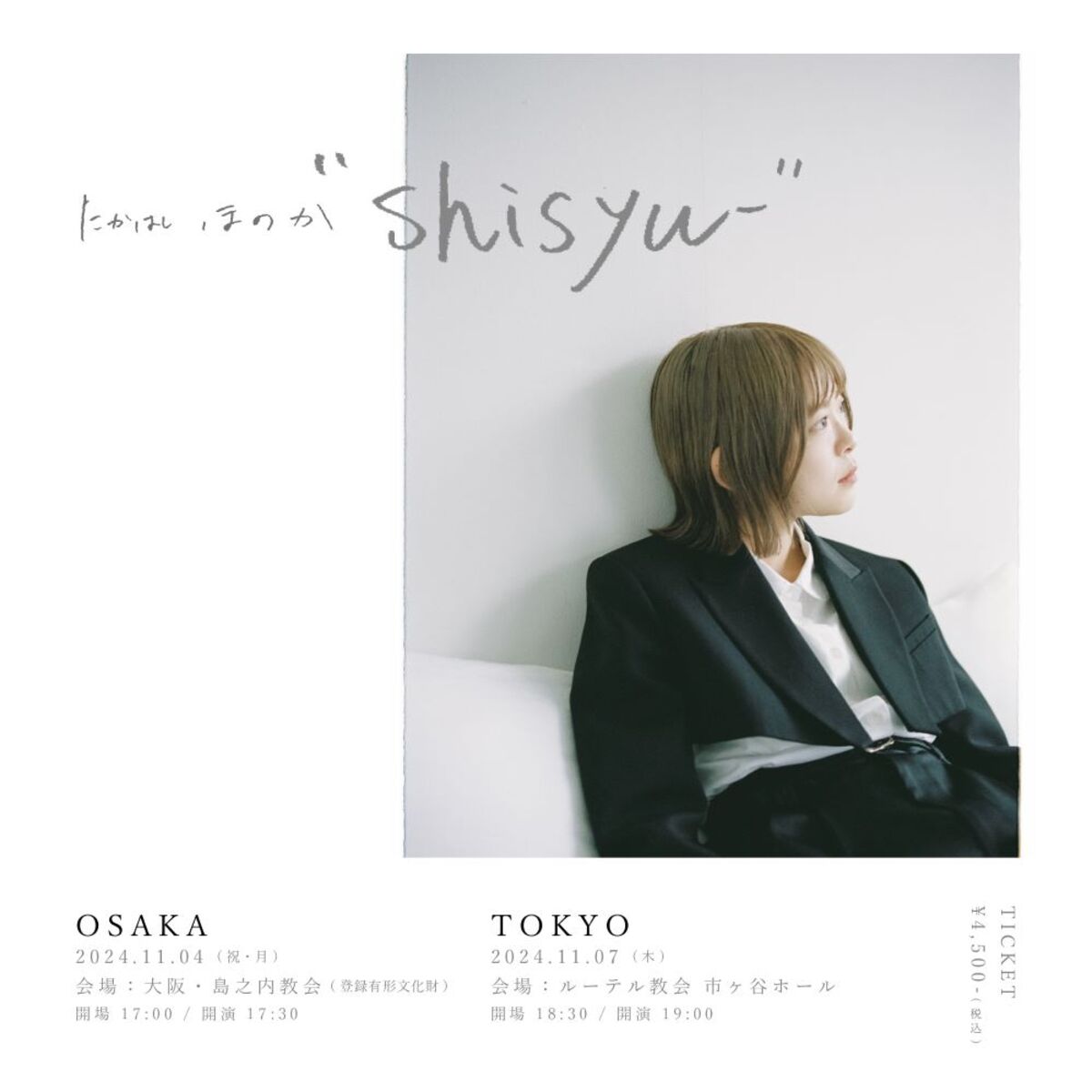 ハトとカラス たかはしほのか サイン入りCD リーガルリリー 超希少盤 たかはしほのか ハトとカラス 2nd demo 3rd demo