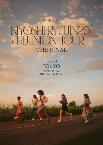 KIYOSHI RYUJIN25〜REUNION TOUR〜告知画像.jpg