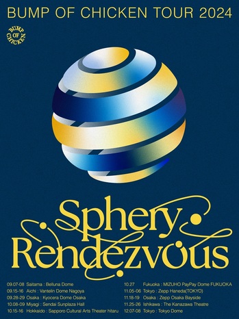 SpheryRendezvous_0902.jpg