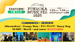 "FUKUOKA MUSIC FES.2025"、第1弾ライヴ・アクトで[Alexandros]、Creepy Nuts、クリープハイプ、Saucy Dog、10-FEET、WurtS発表