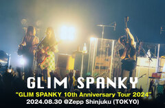 GLIM SPANKYのライヴ・レポート公開。メジャー・デビュー10周年記念ツアー・ファイナル、強い芯を持ったストイックな音楽の清々しさを感じさせた一夜をレポート