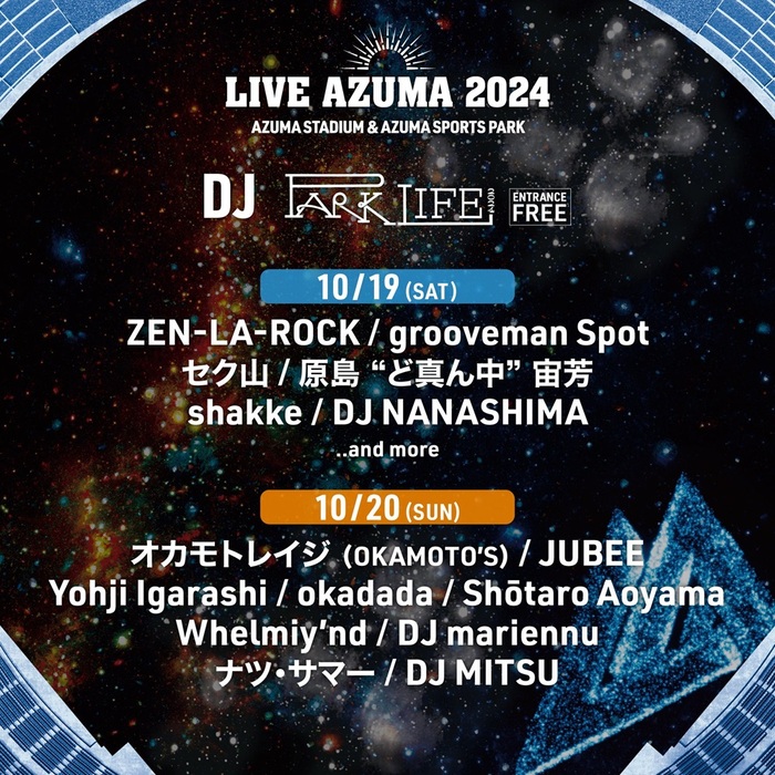 "LIVE AZUMA 2024"、オカモトレイジ（OKAMOTO'S）等DJブース出演アーティスト発表