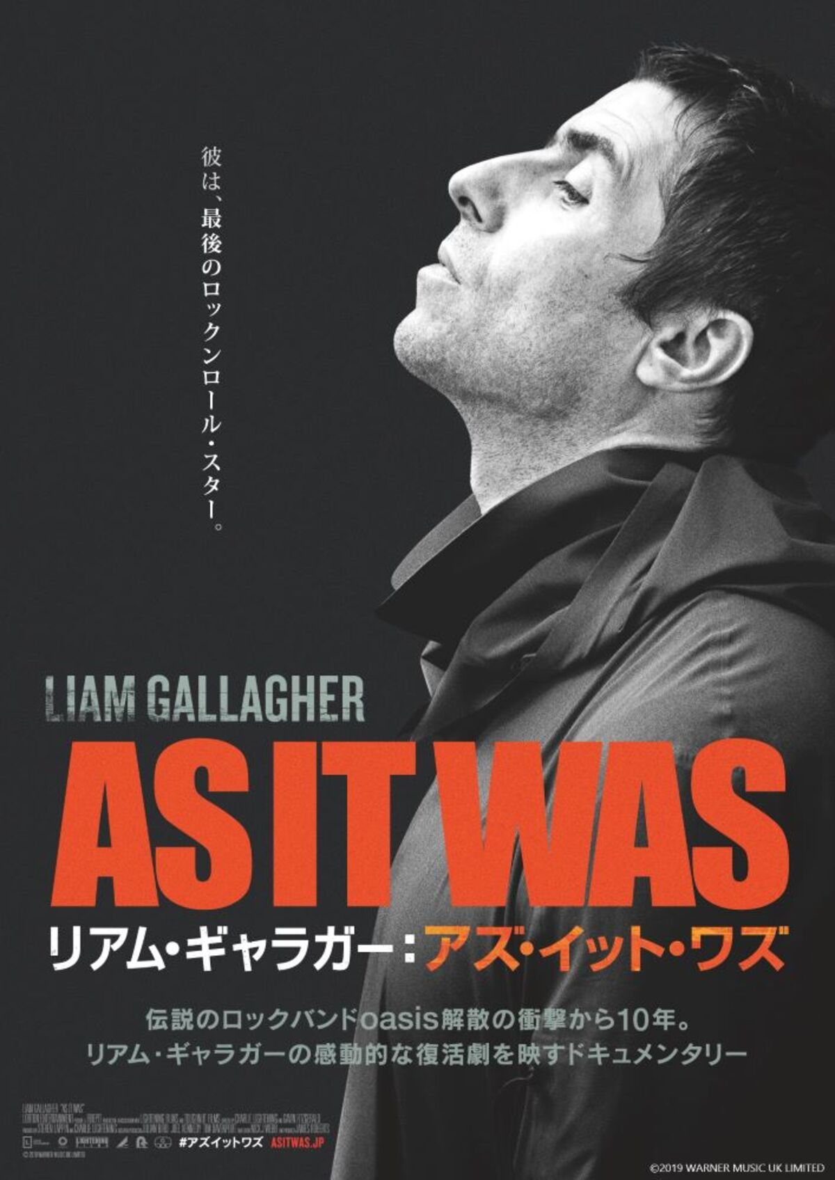 OASIS再結成を祝う企画として映画