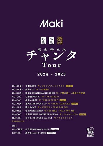 maki_tour_2024_25.jpg