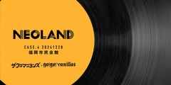 ザ・クロマニヨンズ × go!go!vanillasによるツーマン決定。"NEOLAND CASE.4"、福岡市民会館にて12/28開催