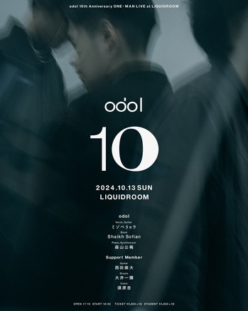 odol_10th_liquidroom_03_ok_01.jpg