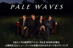 UKロックの新世代アイコン、PALE WAVESのインタビュー公開。古典的な美とニュー・ノーマルを掛け合わせたポップなラヴ・ソング収めた新作『Smitten』を本日9/27リリース