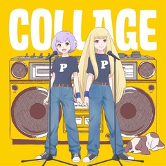 PUFFYとついでにTOOBOE、『コラージュ』CDを11/20リリース決定。TVアニメ"魔法使いになれなかった女の子の話"コラボの描き下ろしジャケット公開