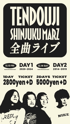 TENDOUJI、全曲ライヴ決定。古巣 新宿MARZにて12/13-14開催