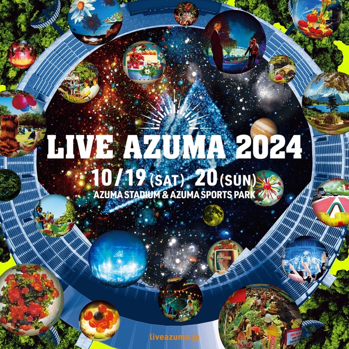 マンウィズ、オーラル、羊文学、フレデリック等出演。10/19-20開催"LIVE AZUMA 2024"、全ステージ・フル・ラインナップのタイムテーブル公開