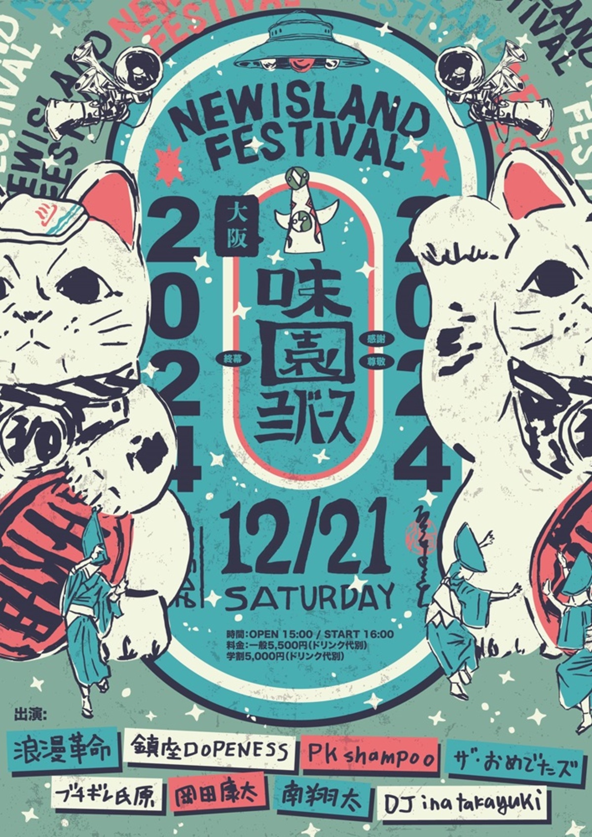 孤獨のNAM(劉世豪Steve Lau)様 リクエスト 2点 まとめ商品 NEWISLANDFES_2024-thumb-