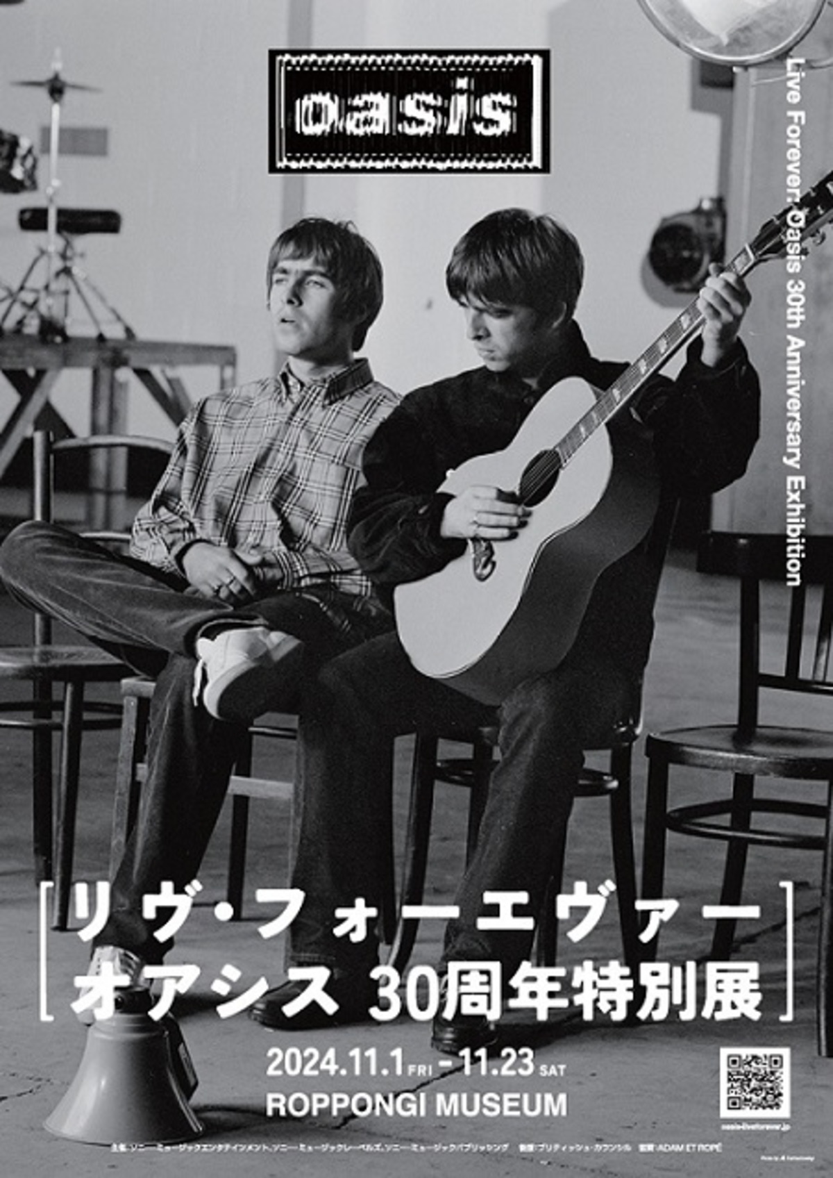 OASIS、いしわたり淳治による新対訳の日本語字幕付きMV第3弾「Whatever」公開。各界著名人からのOASIS展に向けたコメントが続々到着