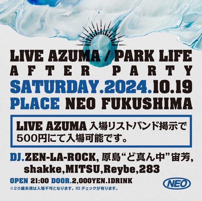"LIVE AZUMA 2024"、10/19福島club NEOにてアフター・パーティー開催決定。ZEN-LA-ROCK、原島"ど真ん中"宙芳、shakke、MITSU等出演