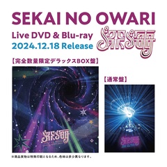 SEKAI NO OWARI史上最大規模のアリーナ・ツアー"深海"が映像作品として12/18リリース