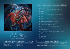 Eve、11/27リリースのニュー・アルバム『Under Blue』全収録曲発表