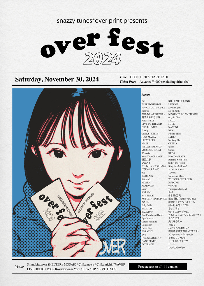 SNAZZY TUNES × over print共同主催の下北沢サーキット・フェス"over fest 2024"、最終出演者でパピムズ、ギャンデミ、超☆社会的サンダル、NEK!、虎の子ラミー等69組発表