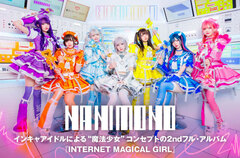 NANIMONOのインタビュー＆動画メッセージ公開。インキャアイドルが"魔法少女"コンセプトの2ndフル・アルバム『INTERNET MAGICAL GIRL』を本日10/16リリース