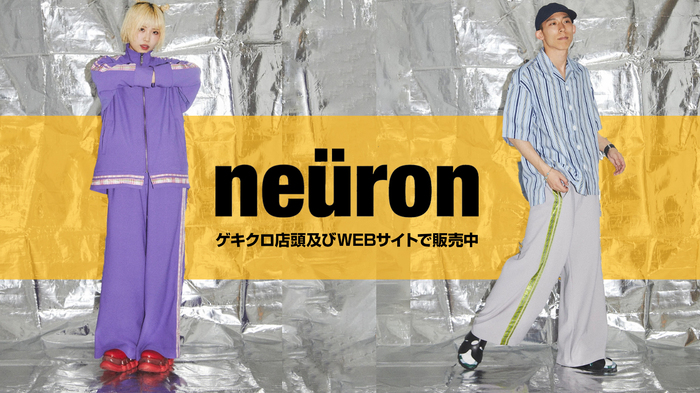 ありぼぼ(ヤバイTシャツ屋さん)が手がける新鋭ブランドneüron(にゅうろん)、秋冬最新コレクションに加えてアーカイブ商品が追加に。全28品番のラインナップにてゲキクロ通販、店頭で販売スタート