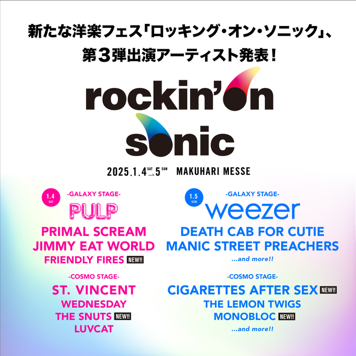 ニュー・イヤー洋楽フェス"rockin'on sonic"、第3弾でTHE SNUTS、FRIENDLY FIRES、CIGARETTES AFTER SEX、MONOBLOC追加。ステージ別ラインナップも発表