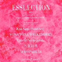 渋谷WWW＆WWW Xで開催のイベント"ESSLECTION 2025"、第1弾出演者でCzecho No Republic、YONA YONA WEEKENDERS、Kan Sano (Band Set)、西 恵利香、AFRO PARKER発表