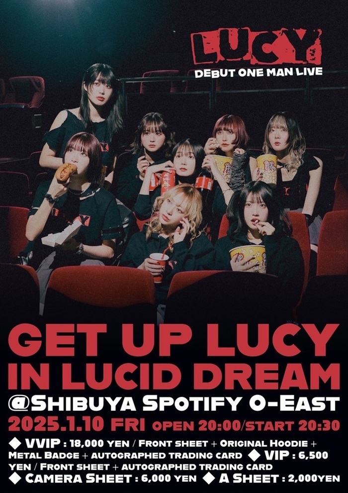 元BiS アヤ・エイトプリンス再始動となるガーリッシュ・ロック・サウンド新グループ LUCY、デビュー・ライヴをSpotify O-EASTにて来年1/10開催決定