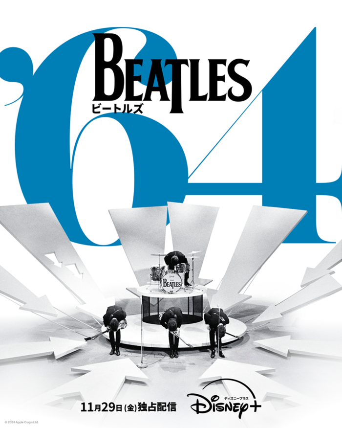 THE BEATLESの完全新作ドキュメンタリー"ビートルズ'64"、明日11/29よりDisney+"スター"独占配信。日本語版キー・ヴィジュアル公開。デジタル・サウンドトラック配信中