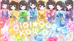 DIALOGUE＋、3rdアルバム『DIALOGUE＋3』全曲ビデオ化計画が完結。Neko Hackerプロデュース「dialogue＋kawaii」MV公開