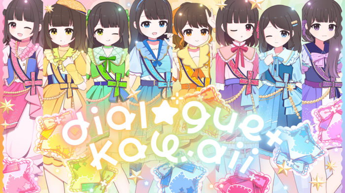 DIALOGUE＋、3rdアルバム『DIALOGUE＋3』全曲ビデオ化計画が完結。Neko Hackerプロデュース「dialogue＋kawaii」MV公開