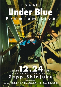 Eve、ニュー・アルバム『Under Blue』全曲クロスフェード映像公開。"Eveの日 Under Blue Premium Live"12/24開催決定