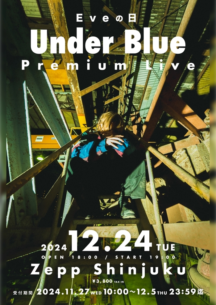 Eve、ニュー・アルバム『Under Blue』全曲クロスフェード映像公開。"Eveの日 Under Blue Premium Live"12/24開催決定