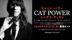 CAT POWER、来年3/21豊洲PITにて来日公演決定。Bob Dylan伝説のライヴを再現する"Cat Power Sings Dylan: The 1966 Royal Albert Hall Concert"開催