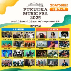 "FUKUOKA MUSIC FES.2025"、最終ライヴ・アクトでsumika、バニラズ、ゴールデンボンバー、ヤンスキ、マルシィ、中島健人が決定