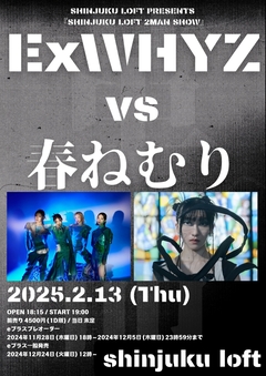 ExWHYZ × 春ねむり、来年2/13新宿LOFTでツーマン・ライヴ決定