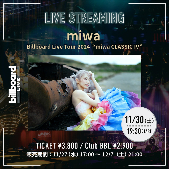 miwa、11/30開催のBillboard Liveツアー"miwa CLASSIC Ⅳ"東京公演生配信決定