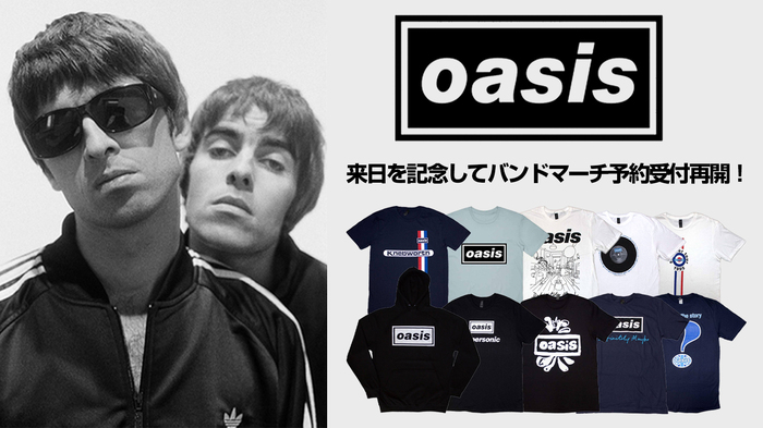 OASIS、来年10/25-26の16年ぶりの来日公演決定を記念して、ゲキクロでのバンドマーチの予約受付を再開。新作パーカーも追加され、充実の47アイテムを公開