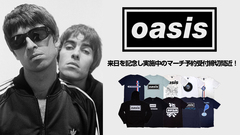 OASIS、来年10/25-26の16年ぶりの来日公演決定を記念したゲキクロでのバンドマーチの予約受付が間もなく終了。新作パーカーも追加され、充実の47アイテムを公開中