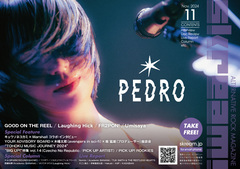 【PEDRO 表紙】Skream!11月号、11/10-15前後より配布開始。GOOD ON THE REEL、Laughing Hick、FR2PON!、キュウソネコカミ×Marshallのインタビュー、"TOHOKU MUSIC JOURNEY 2024"の特集、KASABIAN、Nornis、伊東歌詞太郎のレポート等掲載