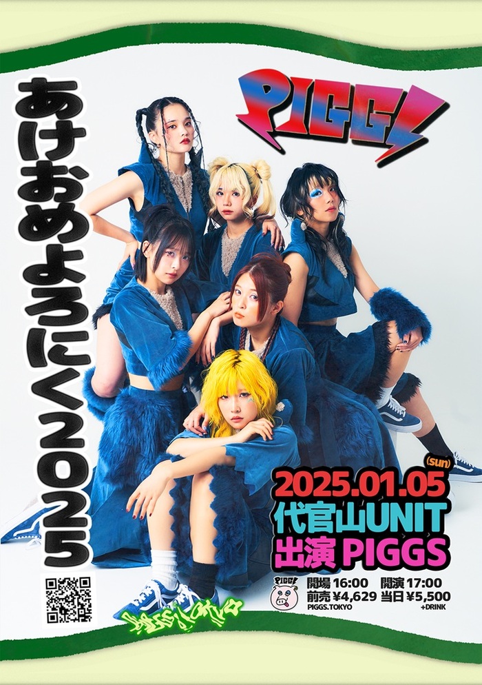 PIGGS、新年初ワンマン"あけおめよろにく2025"代官山UNITにて1/5開催決定