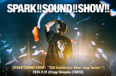 SPARK!!SOUND!!SHOW!!のライヴ・レポート公開。目移りする程 見どころ満載のステージで沸かし、さらなる活躍に大きな期待を抱かせた結成15周年ワンマン東京編をレポート